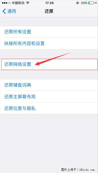 iPhone6S WIFI 不稳定的解决方法 - 生活百科 - 新乡生活社区 - 新乡28生活网 xx.28life.com