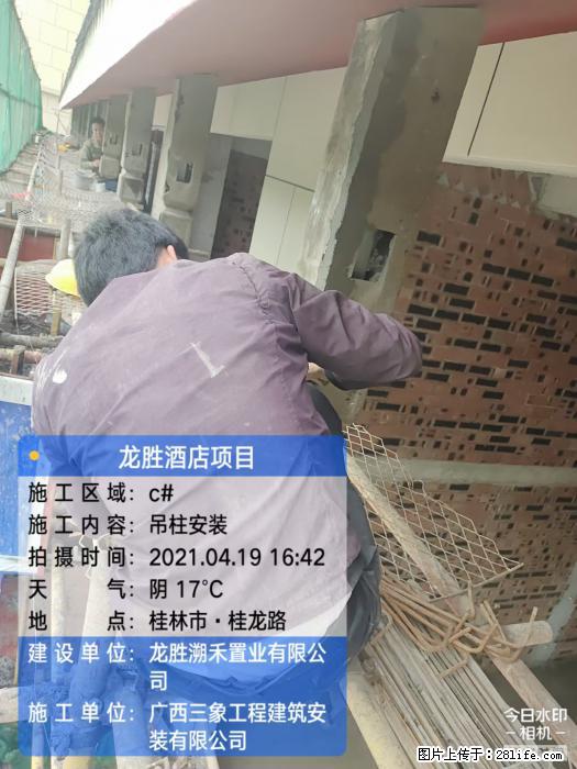 广西三象建筑安装工程有限公司:广西桂林市龙胜酒店项目 - 建材 - 居家生活 - 新乡分类信息 - 新乡28生活网 xx.28life.com