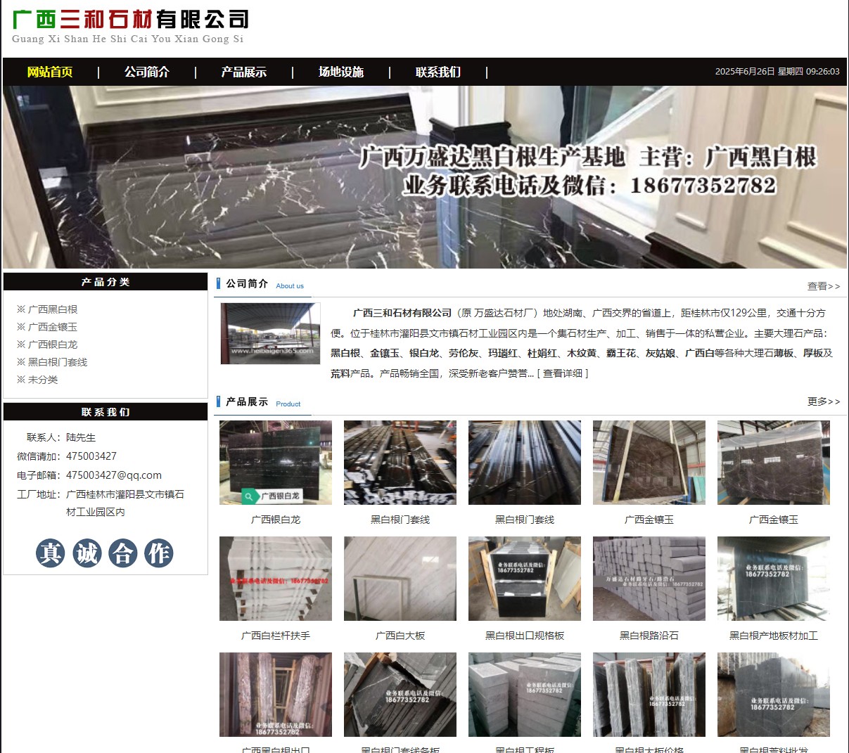 广西三和石材有限公司 shicai6.julong5.com - 网站推广 - 广告专区 - 新乡分类信息 - 新乡28生活网 xx.28life.com