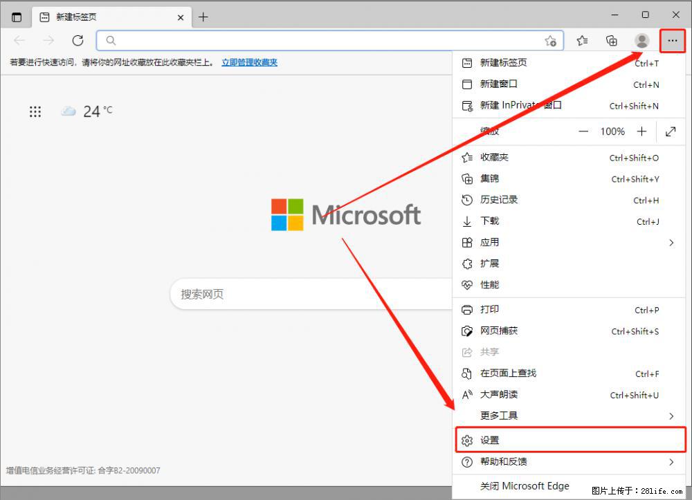 如何让win7以上的Microsoft Edge浏览器通过旧的IE访问指定网站? - 生活百科 - 新乡生活社区 - 新乡28生活网 xx.28life.com
