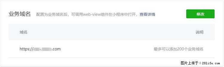 如何简单的让你开发的移动端网站在微信小程序里显示? - 新手上路 - 新乡生活社区 - 新乡28生活网 xx.28life.com