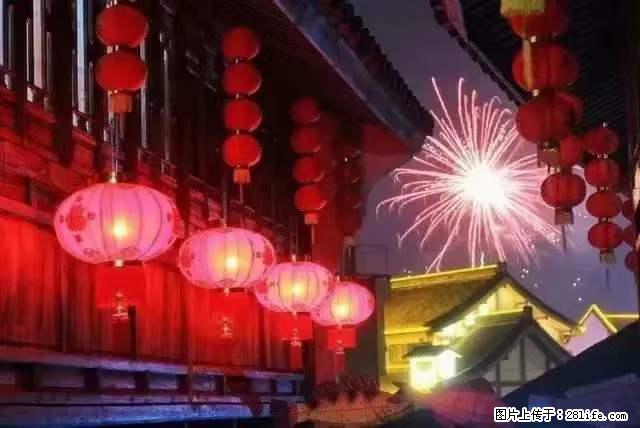 2022元宵节,祝大家节日快乐,虎年吉祥! - 情感天地 - 新乡生活社区 - 新乡28生活网 xx.28life.com