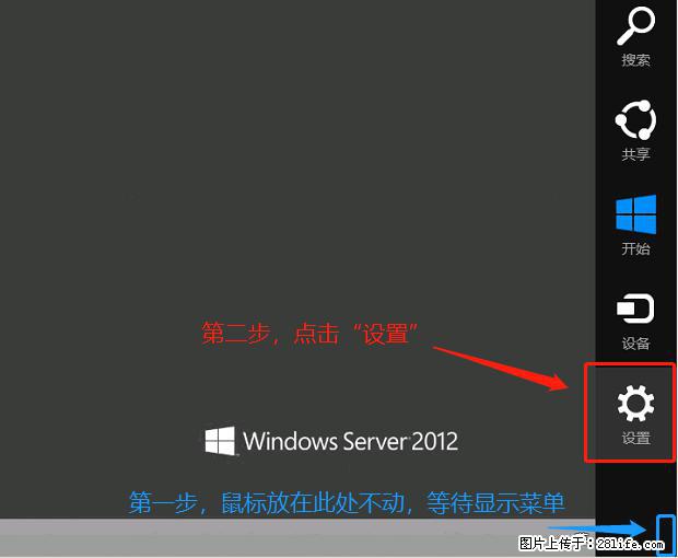 如何修改 Windows 2012 R2 远程桌面控制密码? - 生活百科 - 新乡生活社区 - 新乡28生活网 xx.28life.com