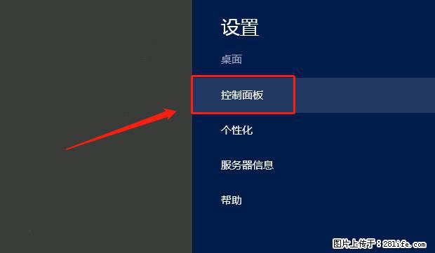 如何修改 Windows 2012 R2 远程桌面控制密码? - 生活百科 - 新乡生活社区 - 新乡28生活网 xx.28life.com