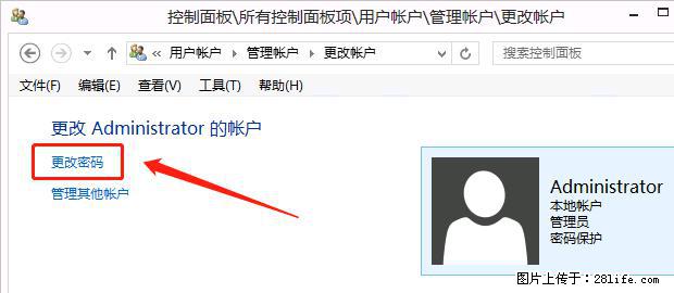 如何修改 Windows 2012 R2 远程桌面控制密码? - 生活百科 - 新乡生活社区 - 新乡28生活网 xx.28life.com