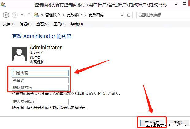 如何修改 Windows 2012 R2 远程桌面控制密码? - 生活百科 - 新乡生活社区 - 新乡28生活网 xx.28life.com