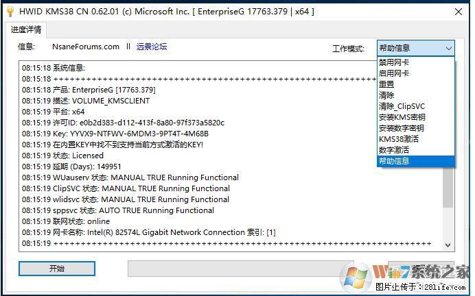 Win10企业版、专业版激活工具 - 生活百科 - 新乡生活社区 - 新乡28生活网 xx.28life.com