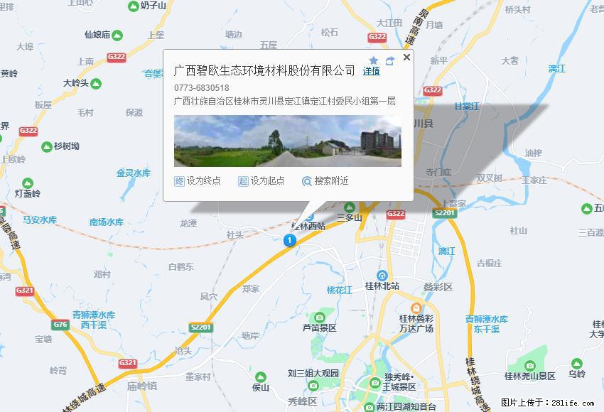 广西碧欧生态环境材料股份有限公司 bioeem.julong5.com - 新手上路 - 新乡生活社区 - 新乡28生活网 xx.28life.com
