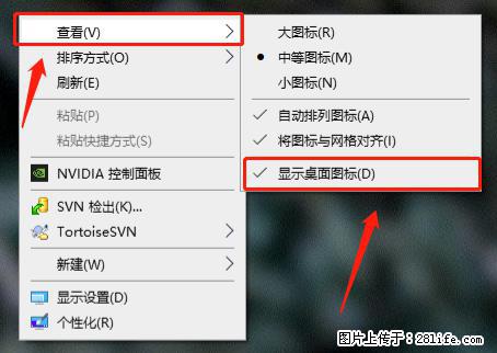 电脑桌面 的图标不见了 怎么设置回来? - 生活百科 - 新乡生活社区 - 新乡28生活网 xx.28life.com