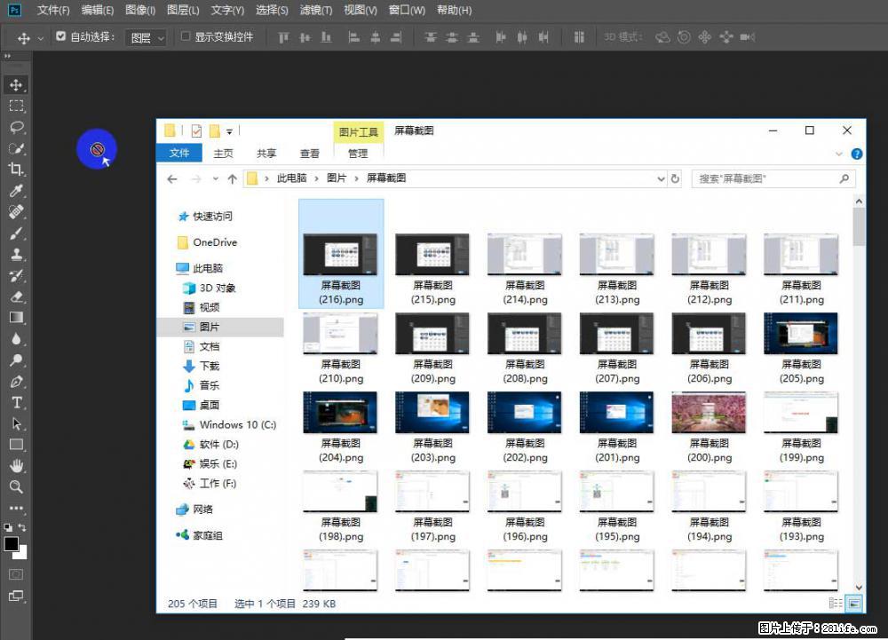 Photoshop不能直接拖拽打开图片的解决办法 - 生活百科 - 新乡生活社区 - 新乡28生活网 xx.28life.com