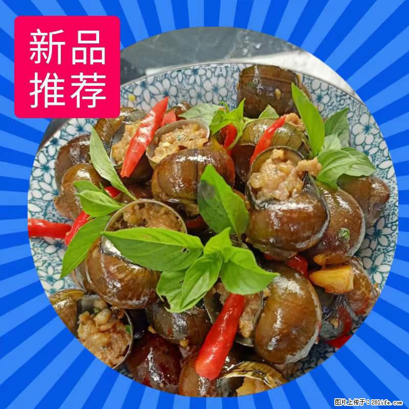 （舌尖上的乡村）灌阳：让人口齿留香的田螺酿 - 2023年07月31日 桂林日报第6版刊发 - 美食天地 - 新乡生活社区 - 新乡28生活网 xx.28life.com