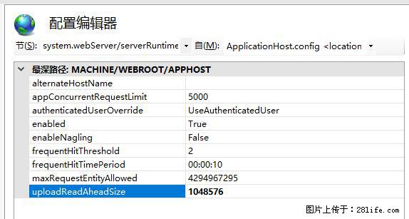 IIS7上传大文件报错:未显示页面,因为请求实体过大,HPPT状态码为413错误。 - 生活百科 - 新乡生活社区 - 新乡28生活网 xx.28life.com