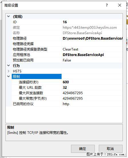 IIS7上传大文件报错:未显示页面,因为请求实体过大,HPPT状态码为413错误。 - 生活百科 - 新乡生活社区 - 新乡28生活网 xx.28life.com