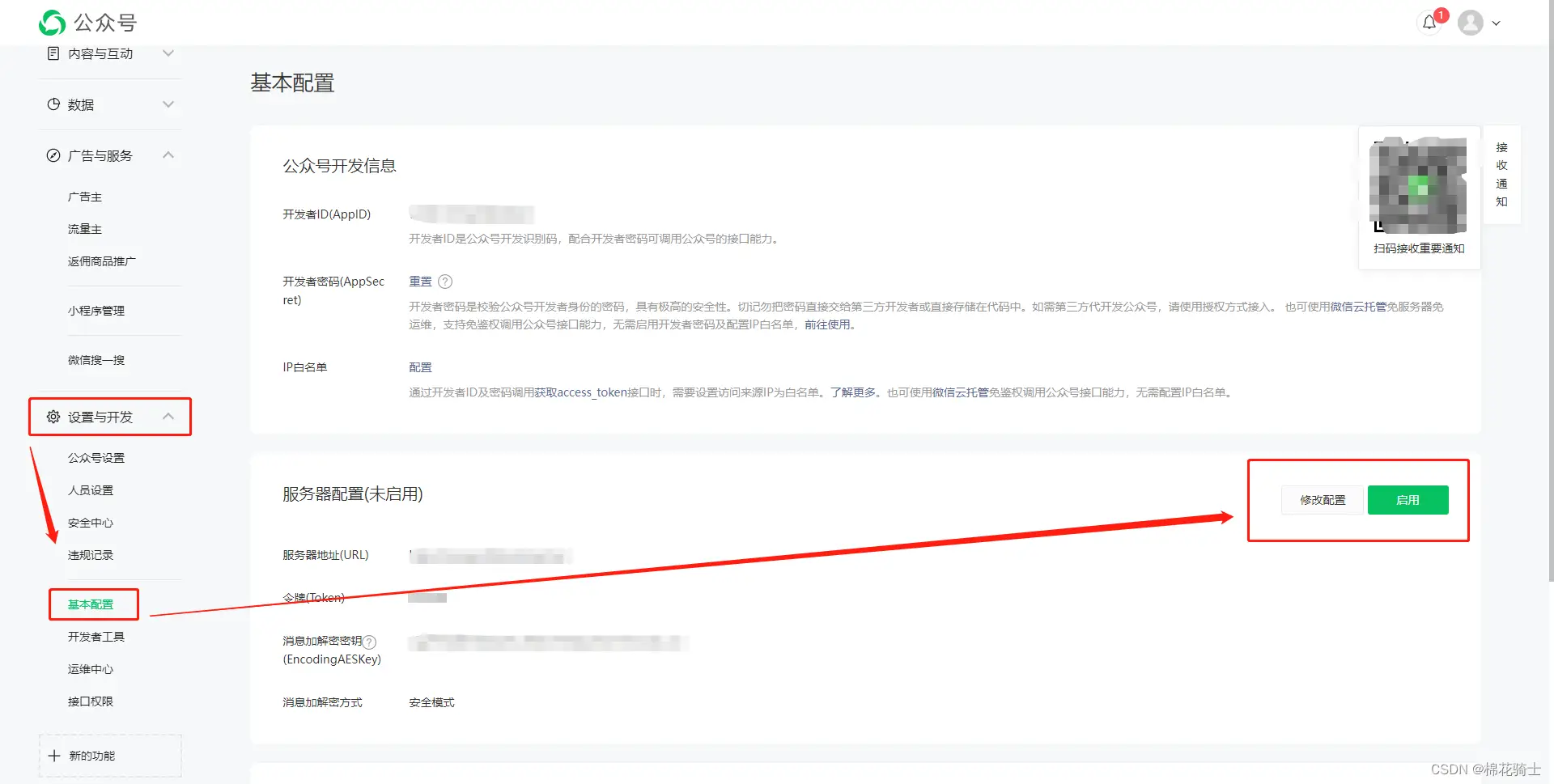 微信公众号自定义菜单如何与服务器配置同时启用 - 生活百科 - 新乡生活社区 - 新乡28生活网 xx.28life.com