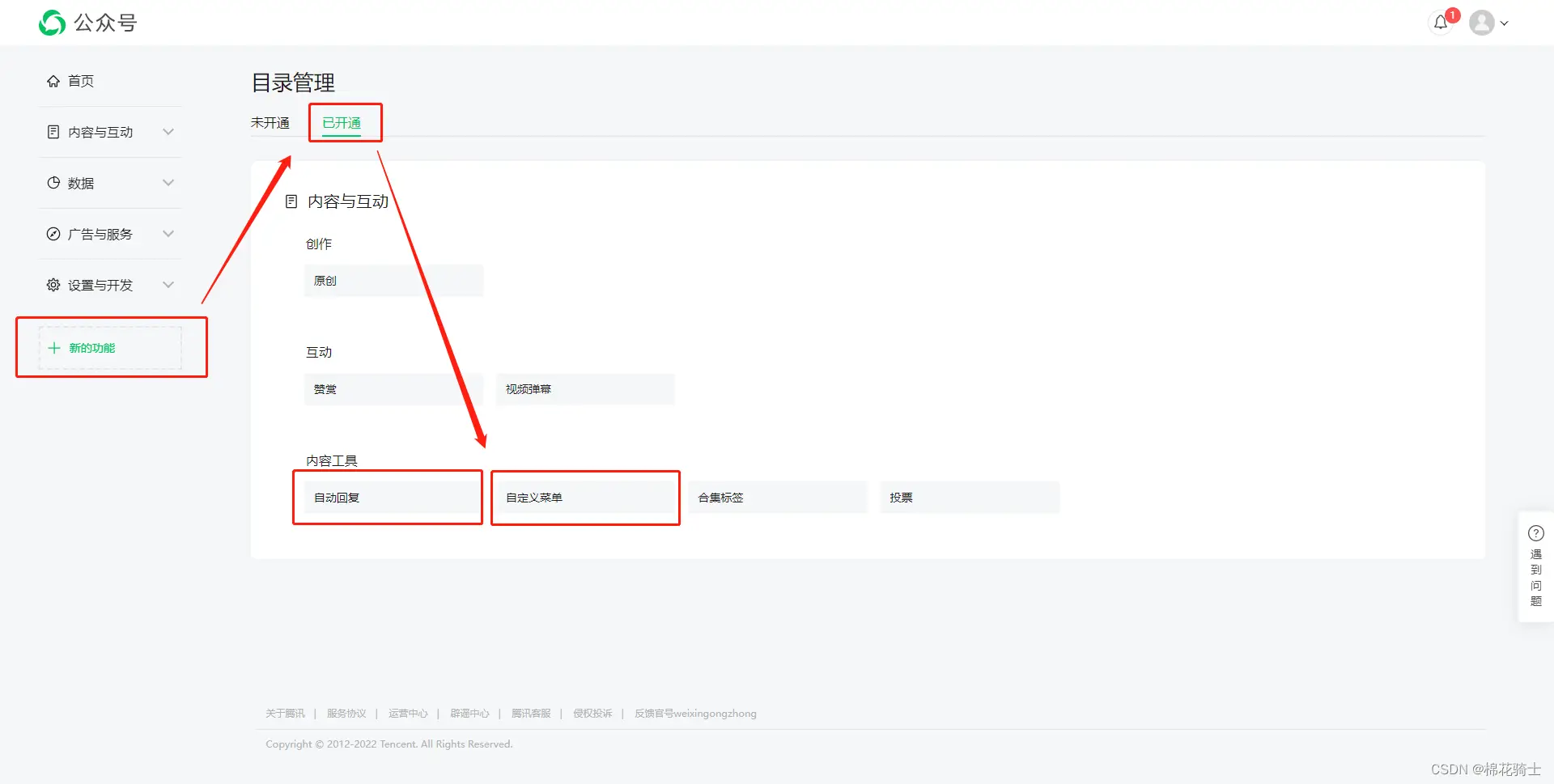 微信公众号自定义菜单如何与服务器配置同时启用 - 生活百科 - 新乡生活社区 - 新乡28生活网 xx.28life.com