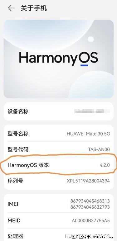 华为手机Mate30 如何开启开发者选项? - 生活百科 - 新乡生活社区 - 新乡28生活网 xx.28life.com