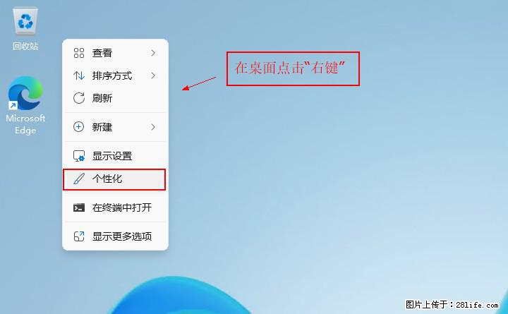 Windows server 2025 如何显示桌面图标？ - 生活百科 - 新乡生活社区 - 新乡28生活网 xx.28life.com