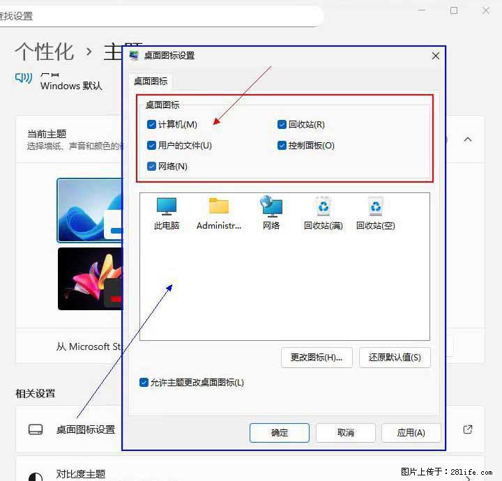 Windows server 2025 如何显示桌面图标？ - 生活百科 - 新乡生活社区 - 新乡28生活网 xx.28life.com