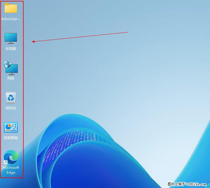 Windows server 2025 如何显示桌面图标？ - 生活百科 - 新乡生活社区 - 新乡28生活网 xx.28life.com