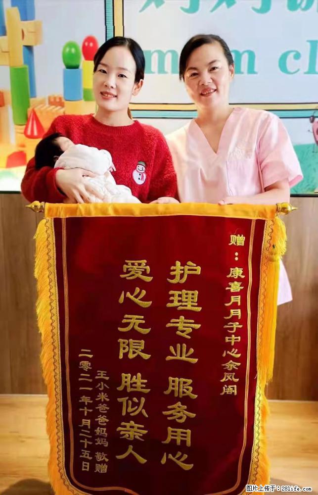 上海高端月子会所招新手月嫂,零基础带教,包吃住 - 职场交流 - 新乡生活社区 - 新乡28生活网 xx.28life.com