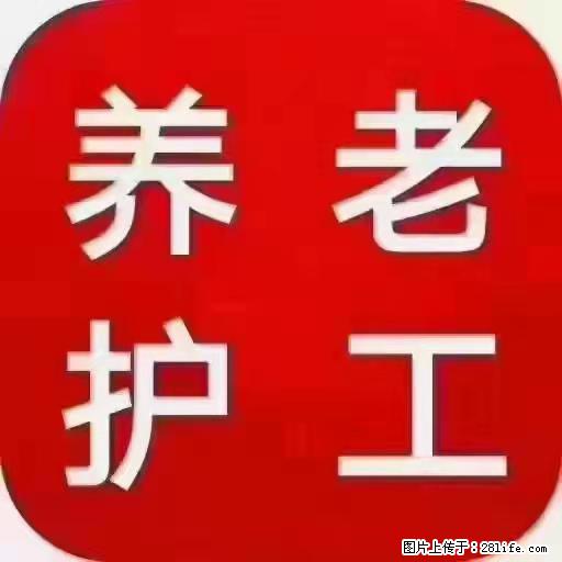 上海国企养老院,星级酒店环境,招聘养老护工 - 职场交流 - 新乡生活社区 - 新乡28生活网 xx.28life.com