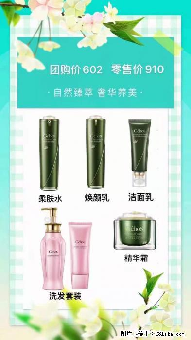 【姬存希】自然臻萃 奢华养美 - 新手上路 - 新乡生活社区 - 新乡28生活网 xx.28life.com