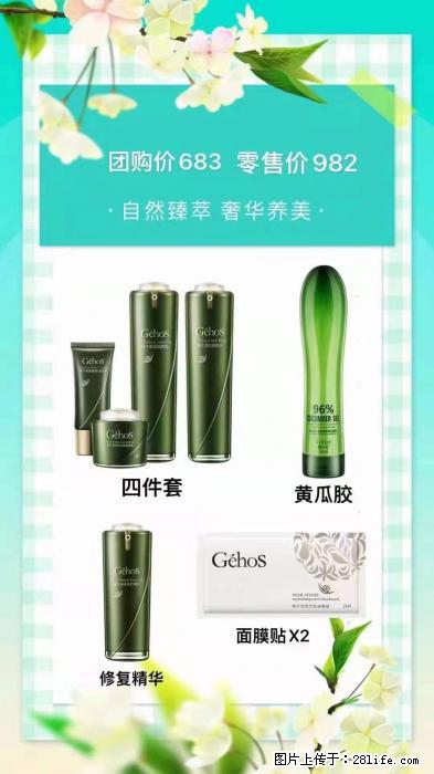 【姬存希】自然臻萃 奢华养美 - 新手上路 - 新乡生活社区 - 新乡28生活网 xx.28life.com