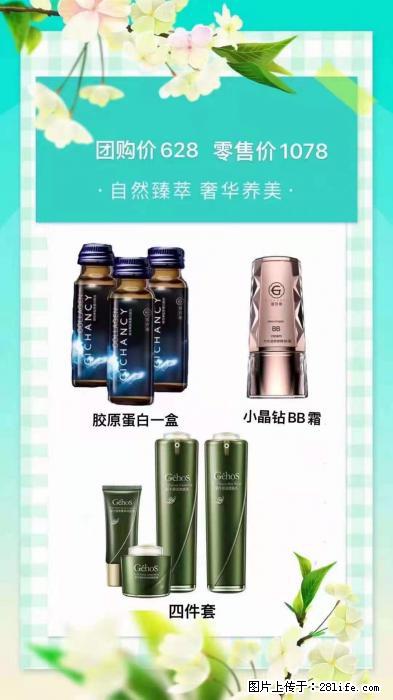 【姬存希】自然臻萃 奢华养美 - 新手上路 - 新乡生活社区 - 新乡28生活网 xx.28life.com