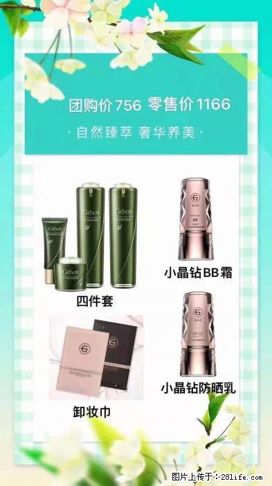 【姬存希】自然臻萃 奢华养美 - 新手上路 - 新乡生活社区 - 新乡28生活网 xx.28life.com