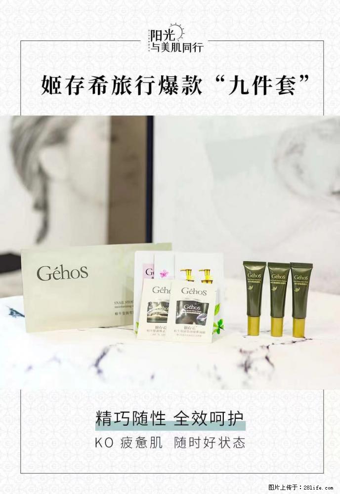 【姬存希】旅行神器,五一爆款好物分享让你畅享小长假 - 游山玩水 - 新乡生活社区 - 新乡28生活网 xx.28life.com
