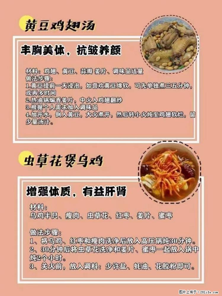 适合女生的12道养生食谱,吃出好气色。 - 新手上路 - 新乡生活社区 - 新乡28生活网 xx.28life.com