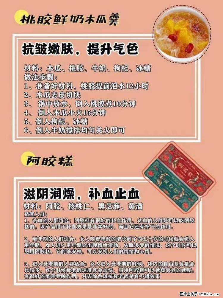 适合女生的12道养生食谱,吃出好气色。 - 新手上路 - 新乡生活社区 - 新乡28生活网 xx.28life.com