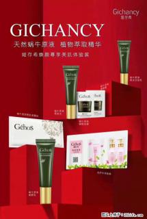 【姬存希】天然蜗牛原液,植物萃取精华 - 新乡28生活网 xx.28life.com