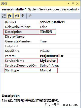 使用C#.Net创建Windows服务的方法 - 生活百科 - 新乡生活社区 - 新乡28生活网 xx.28life.com
