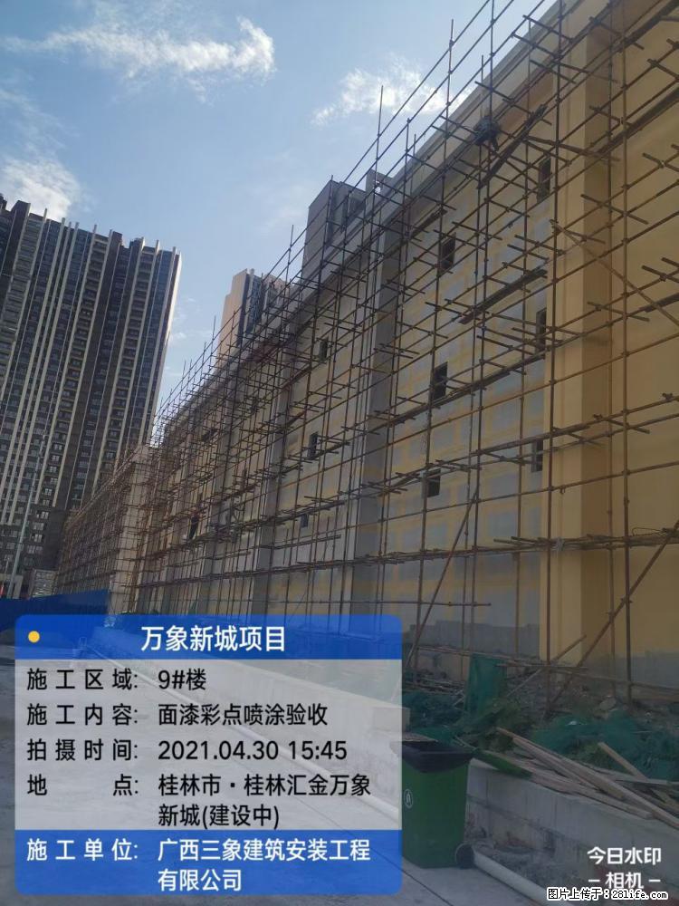【广西三象建筑安装工程有限公司】万象新城项目 - 家居生活 - 新乡生活社区 - 新乡28生活网 xx.28life.com