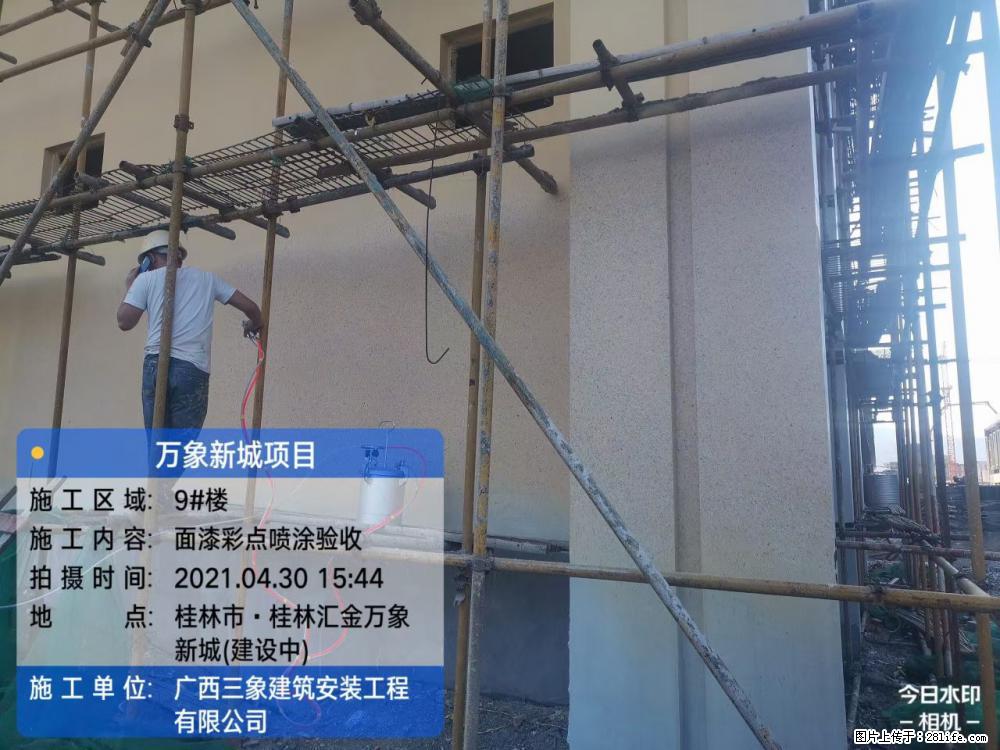 【广西三象建筑安装工程有限公司】万象新城项目 - 家居生活 - 新乡生活社区 - 新乡28生活网 xx.28life.com
