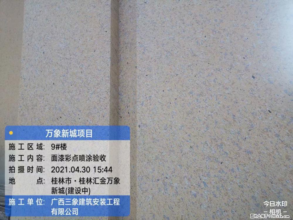 【广西三象建筑安装工程有限公司】万象新城项目 - 家居生活 - 新乡生活社区 - 新乡28生活网 xx.28life.com
