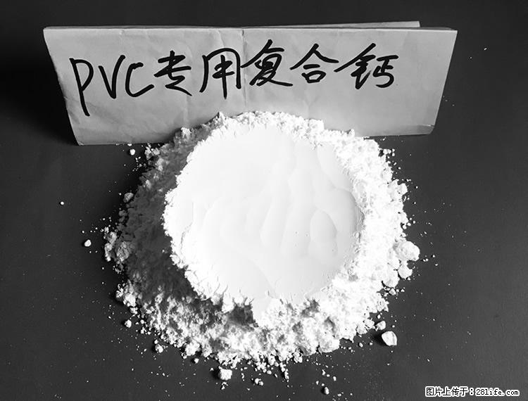 【桂林三鑫新型材料】电线电缆专用复合钙 超细改性碳酸钙 - 新手上路 - 新乡生活社区 - 新乡28生活网 xx.28life.com