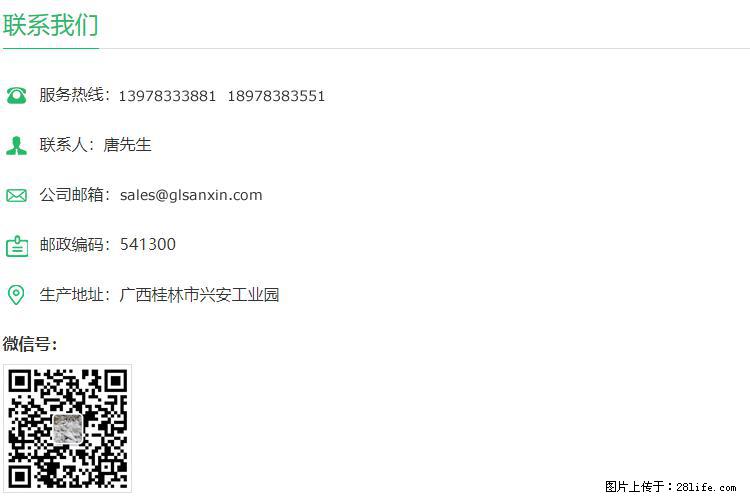 【桂林三鑫新型材料】1250目活性碳酸钙 改性钙碳酸钙 改性重质碳酸钙 - 新手上路 - 新乡生活社区 - 新乡28生活网 xx.28life.com