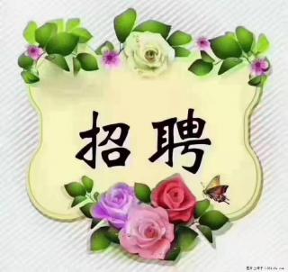 上海普陀,招聘:全能阿姨,工资待遇 9000-10000,做六休一 - 新乡28生活网 xx.28life.com