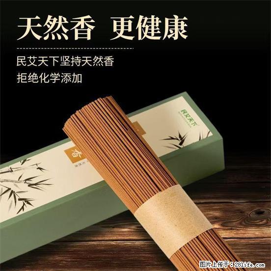 民艾天下天然线香家用室内檀香香薰 - 各类家具 - 居家生活 - 新乡分类信息 - 新乡28生活网 xx.28life.com