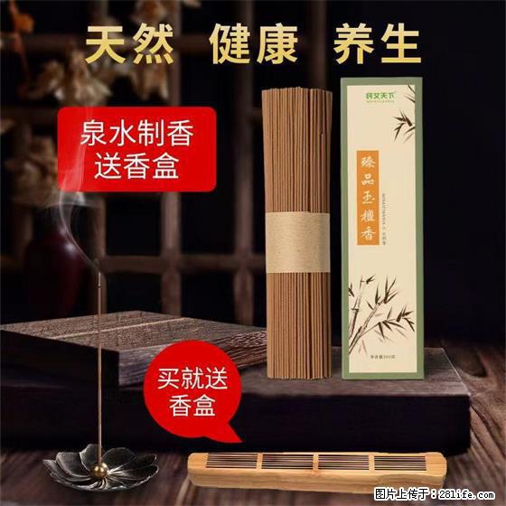 民艾天下天然线香家用室内檀香香薰 - 各类家具 - 居家生活 - 新乡分类信息 - 新乡28生活网 xx.28life.com