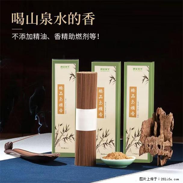 民艾天下天然线香家用室内檀香香薰 - 各类家具 - 居家生活 - 新乡分类信息 - 新乡28生活网 xx.28life.com