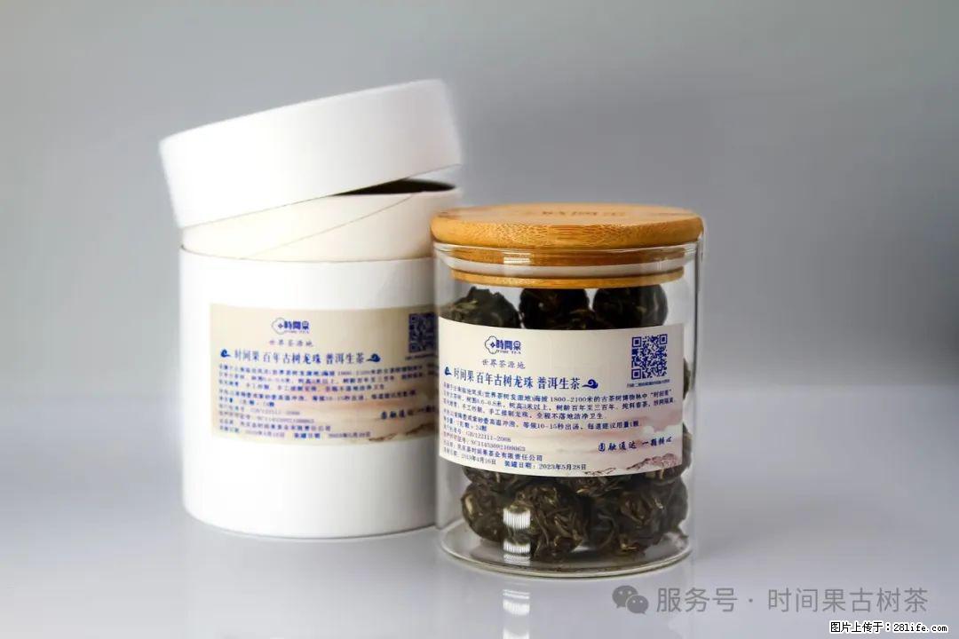 时间果百年古树龙珠普洱生茶 - 购物交流 - 新乡生活社区 - 新乡28生活网 xx.28life.com