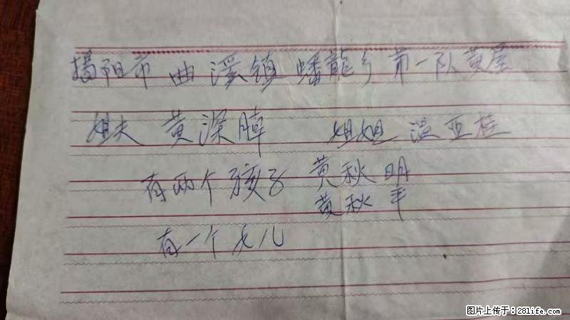 兴宁市石马镇的温锡泉寻找揭阳市曲奚镇蟠龙乡第一队黄屋的姐姐温亚桂 - 灌水专区 - 新乡生活社区 - 新乡28生活网 xx.28life.com