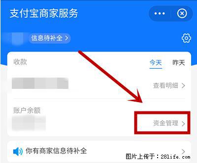 支付宝商家如何取消无意中设置的“发钱提醒”功能? - 新乡生活资讯 - 新乡28生活网 xx.28life.com