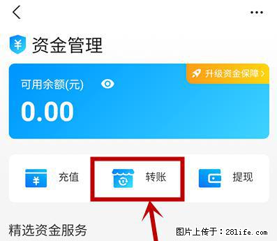 支付宝商家如何取消无意中设置的“发钱提醒”功能? - 新乡生活资讯 - 新乡28生活网 xx.28life.com